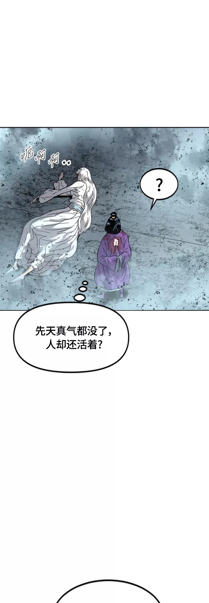 《天下第一人》[第二季] 第40话 第47页