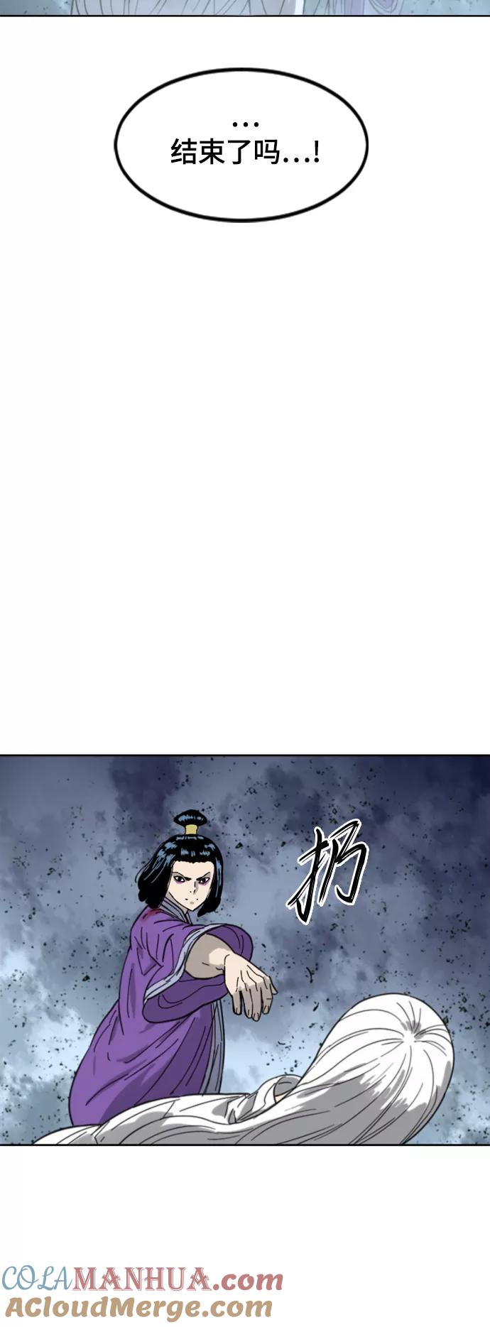 《天下第一人》[第二季] 第40话 第43页