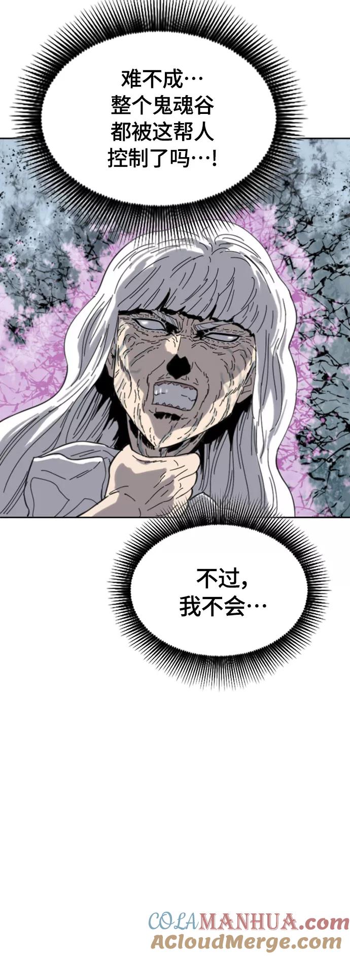 《天下第一人》[第二季] 第40话 第31页