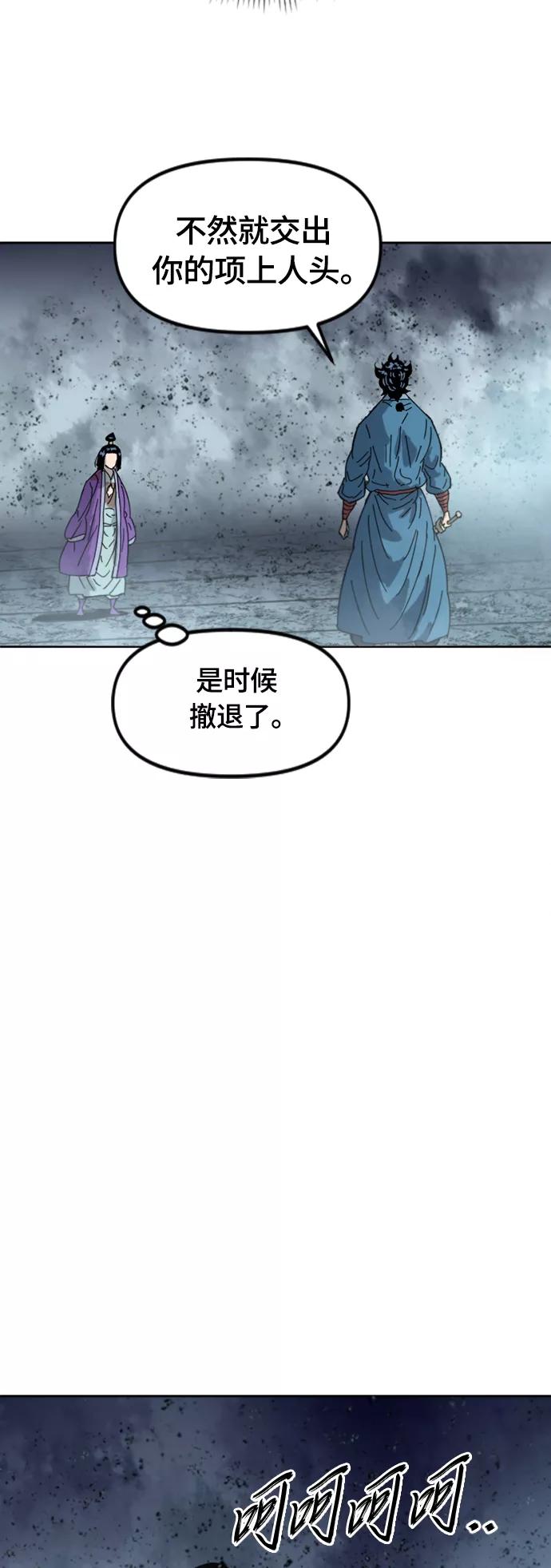 《天下第一人》[第二季] 第40话 第71页