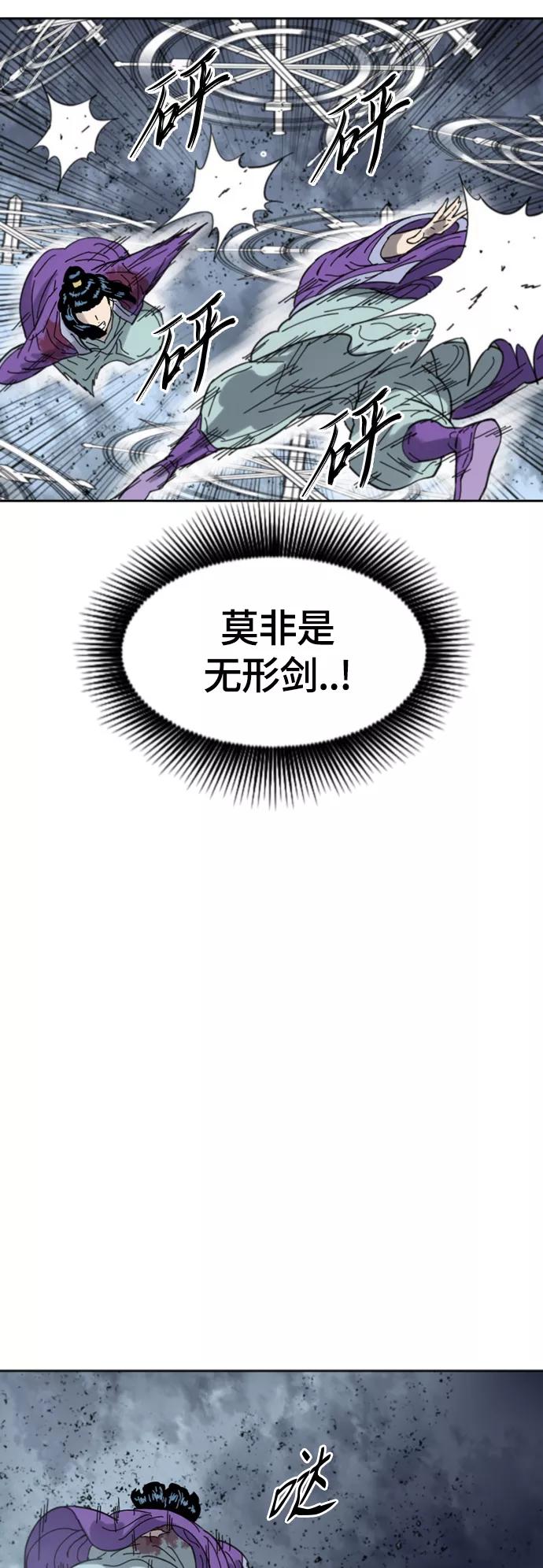 《天下第一人》[第二季] 第40话 第56页