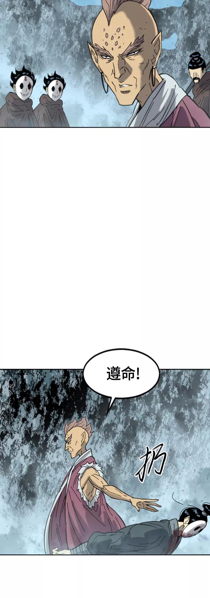 《天下第一人》[第二季] 第40话 第74页