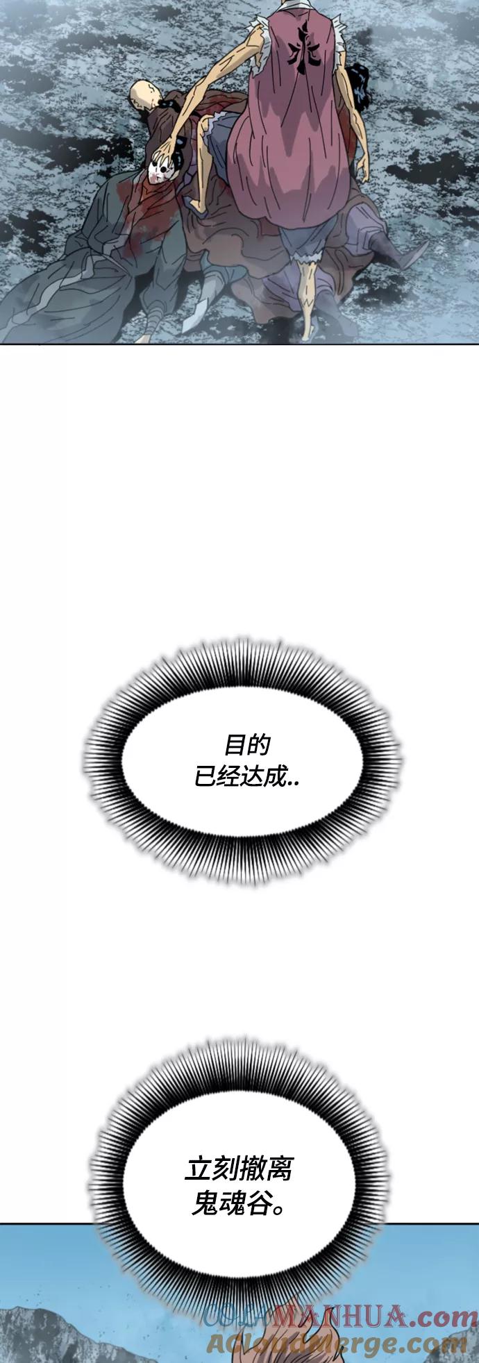 《天下第一人》[第二季] 第40话 第73页