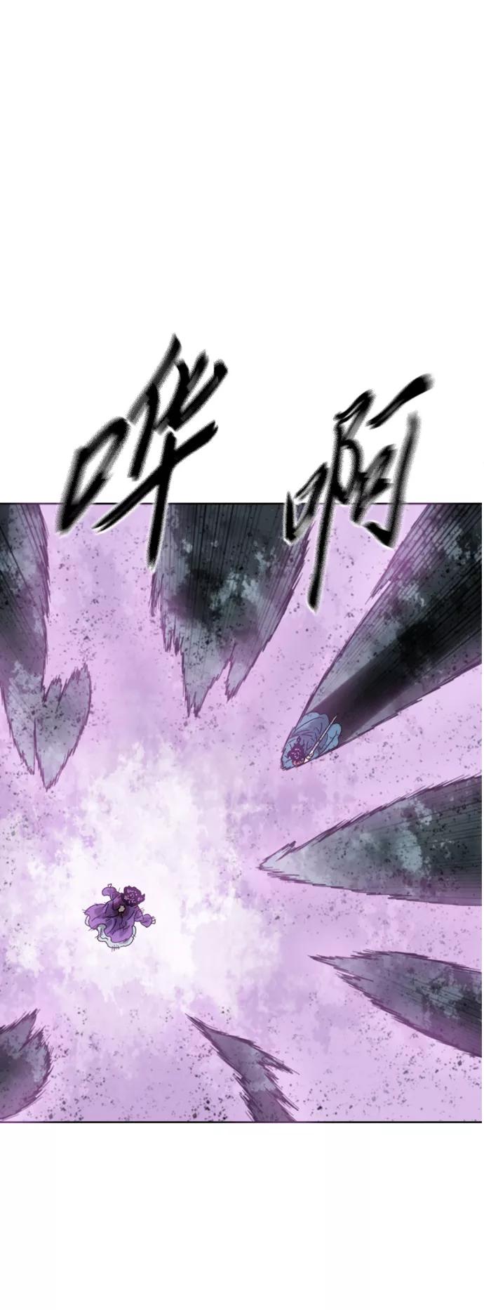 《天下第一人》[第二季] 第40话 第77页
