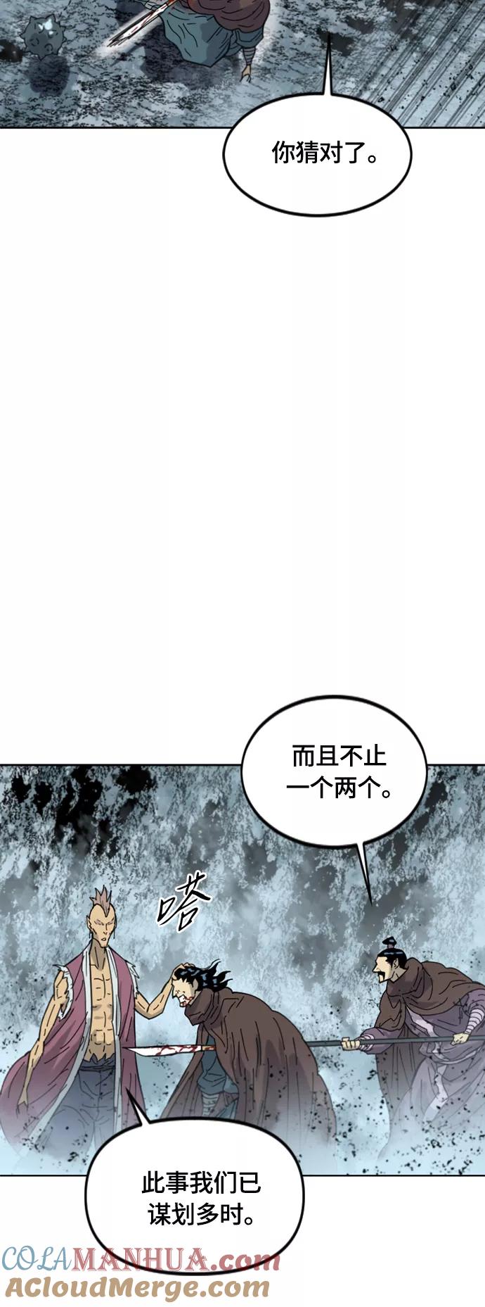 《天下第一人》[第二季] 第40话 第25页