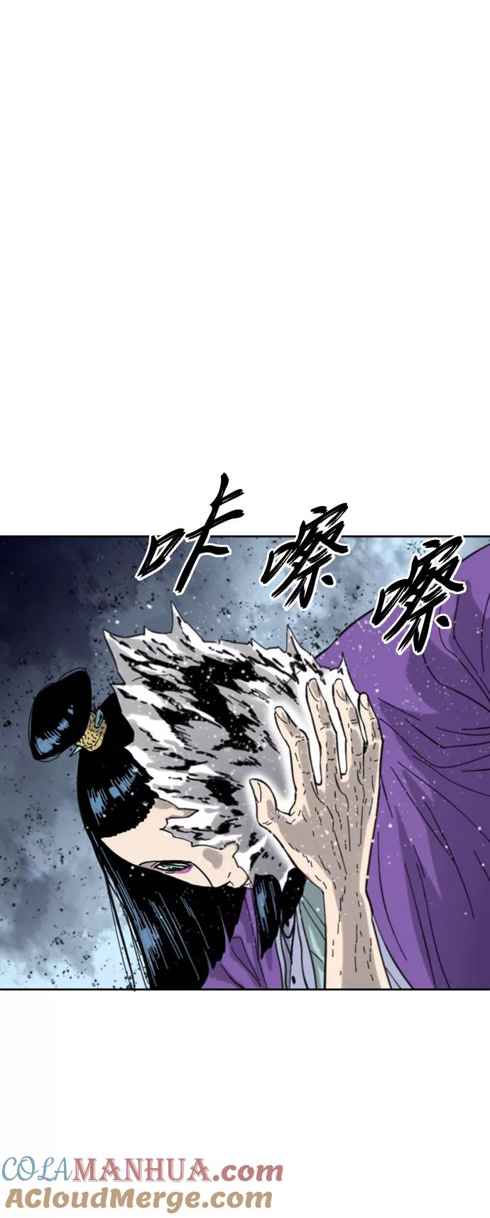 《天下第一人》[第二季] 第40话 第34页