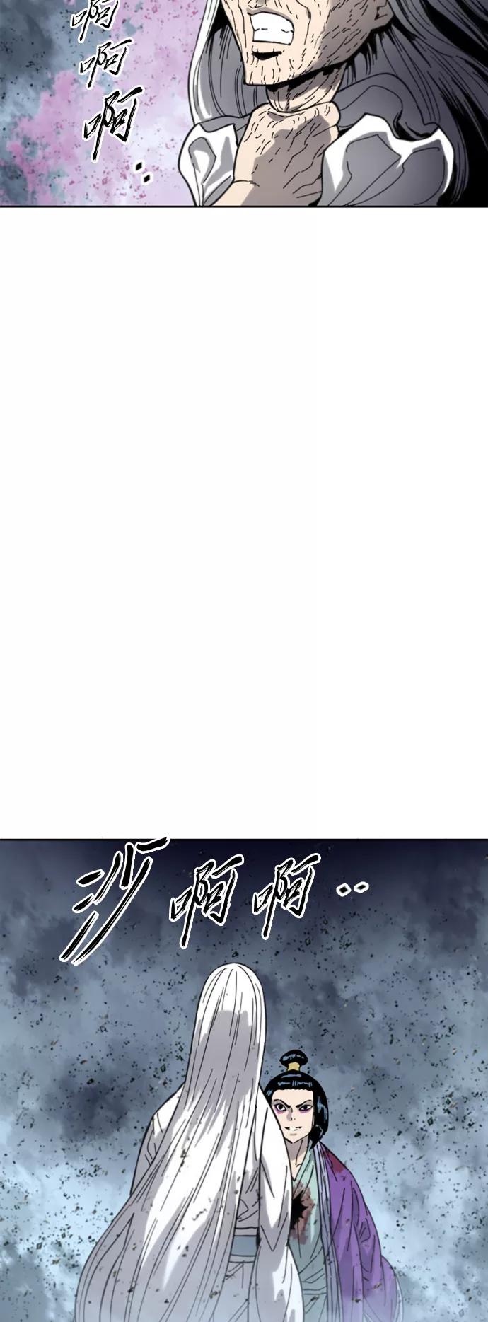《天下第一人》[第二季] 第40话 第42页