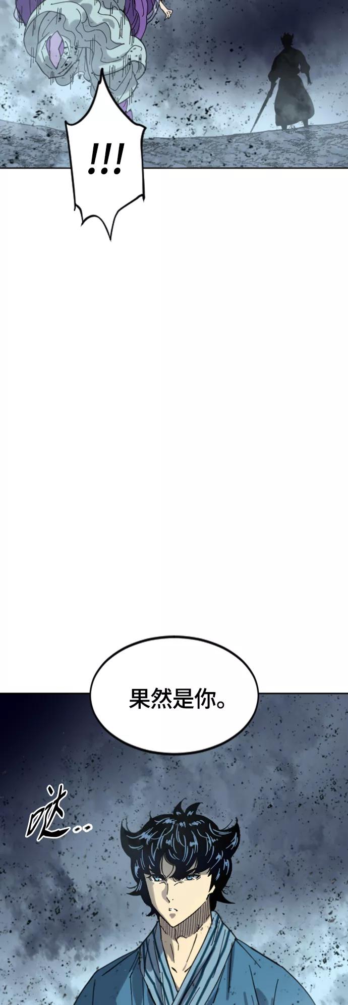 《天下第一人》[第二季] 第40话 第57页