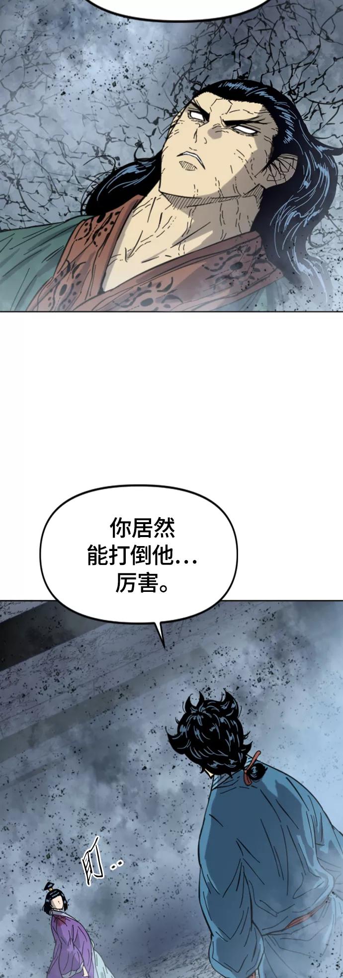 《天下第一人》[第二季] 第40话 第68页