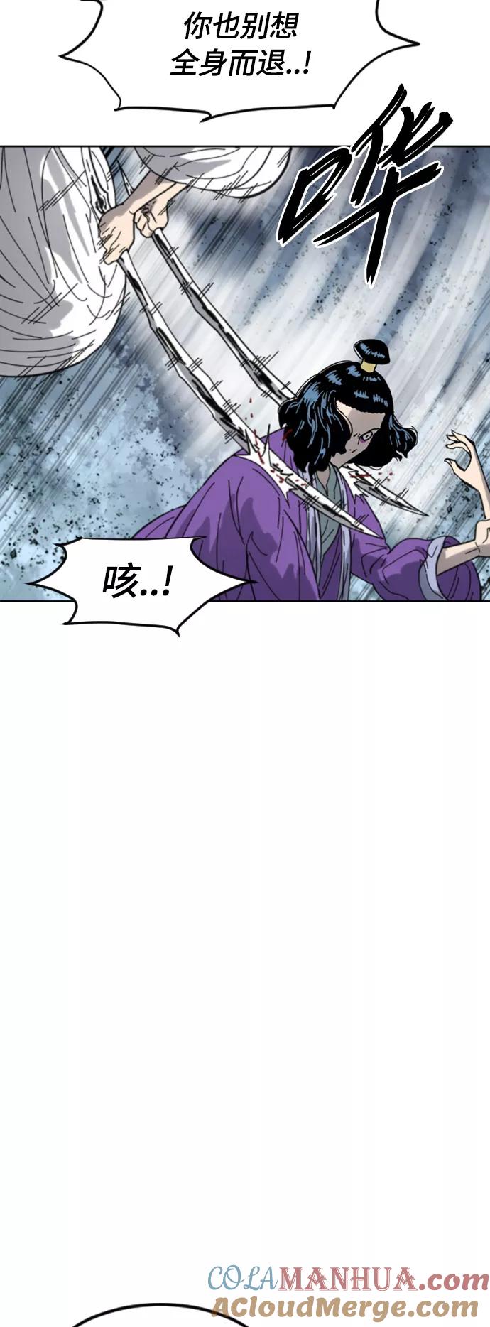《天下第一人》[第二季] 第40话 第37页