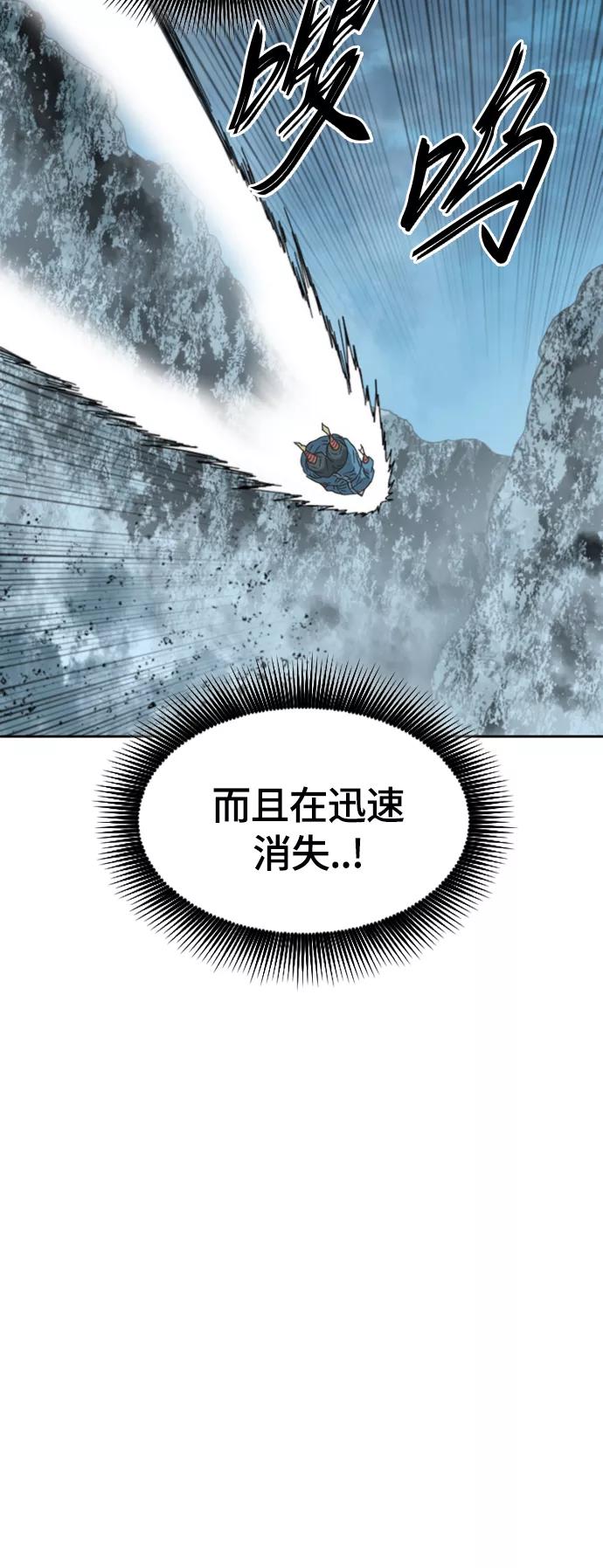 《天下第一人》[第二季] 第40话 第6页
