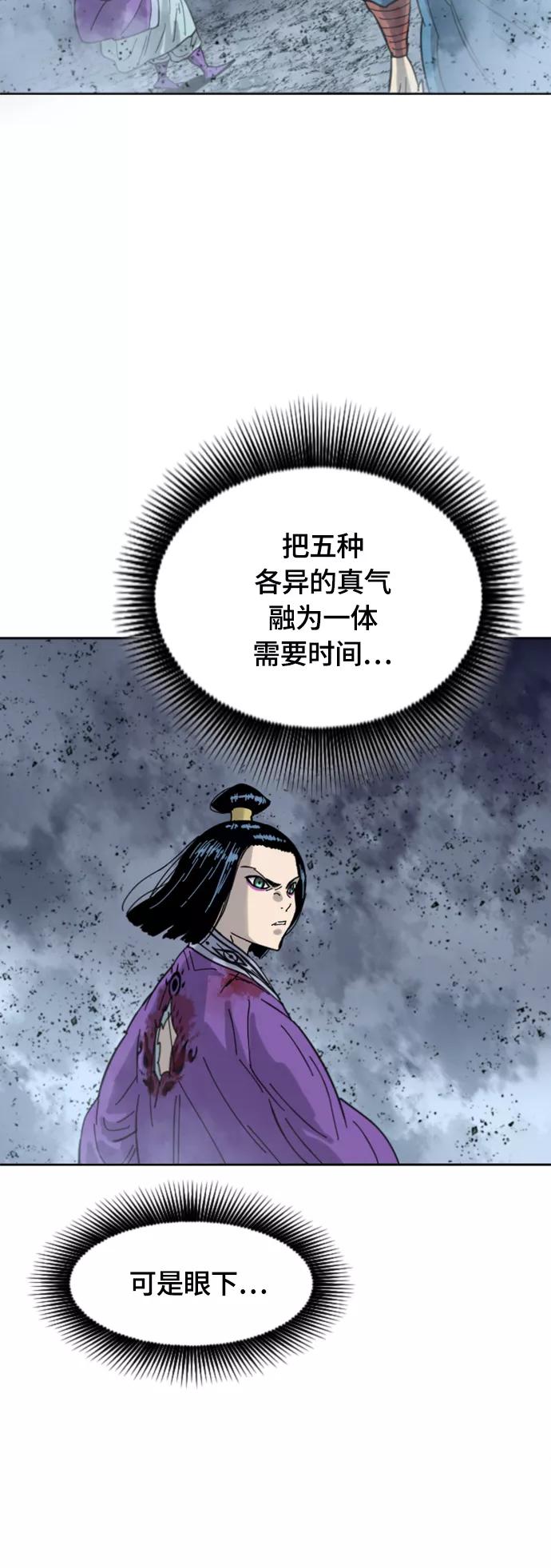 《天下第一人》[第二季] 第40话 第69页