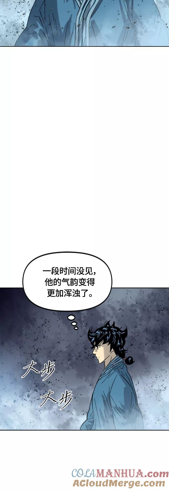 《天下第一人》[第二季] 第40话 第58页