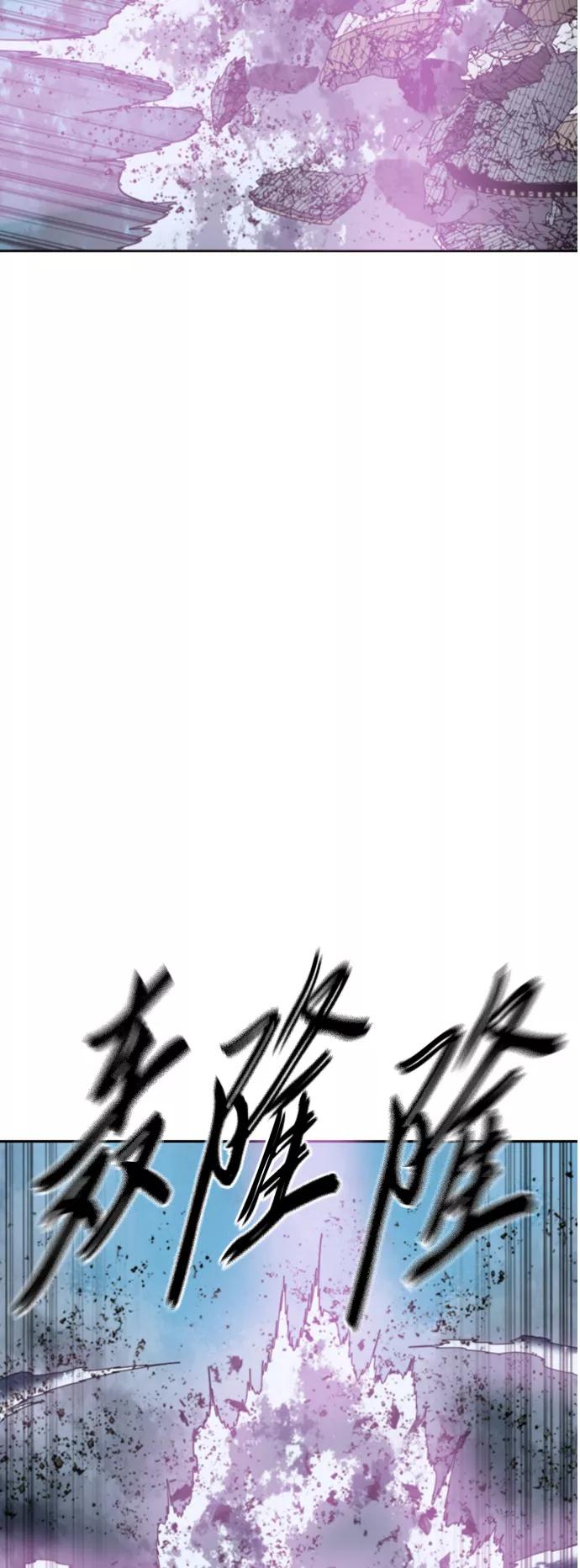 《天下第一人》[第二季] 第40话 第83页