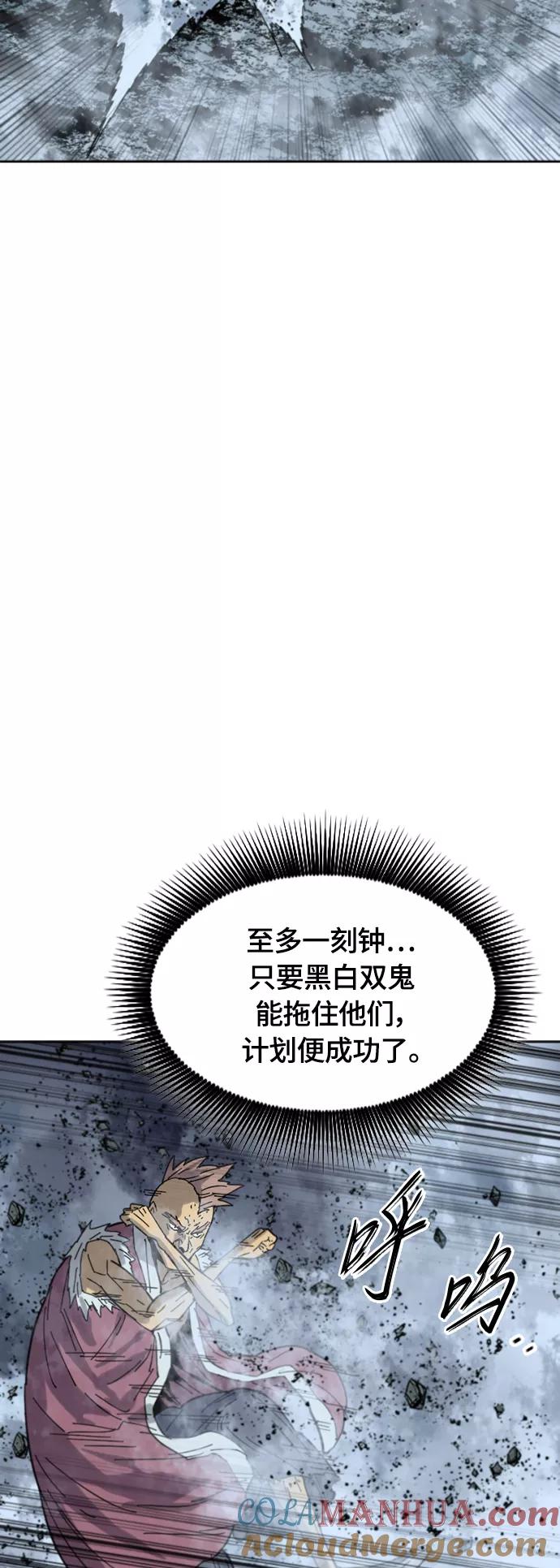 《天下第一人》[第二季] 第40话 第16页