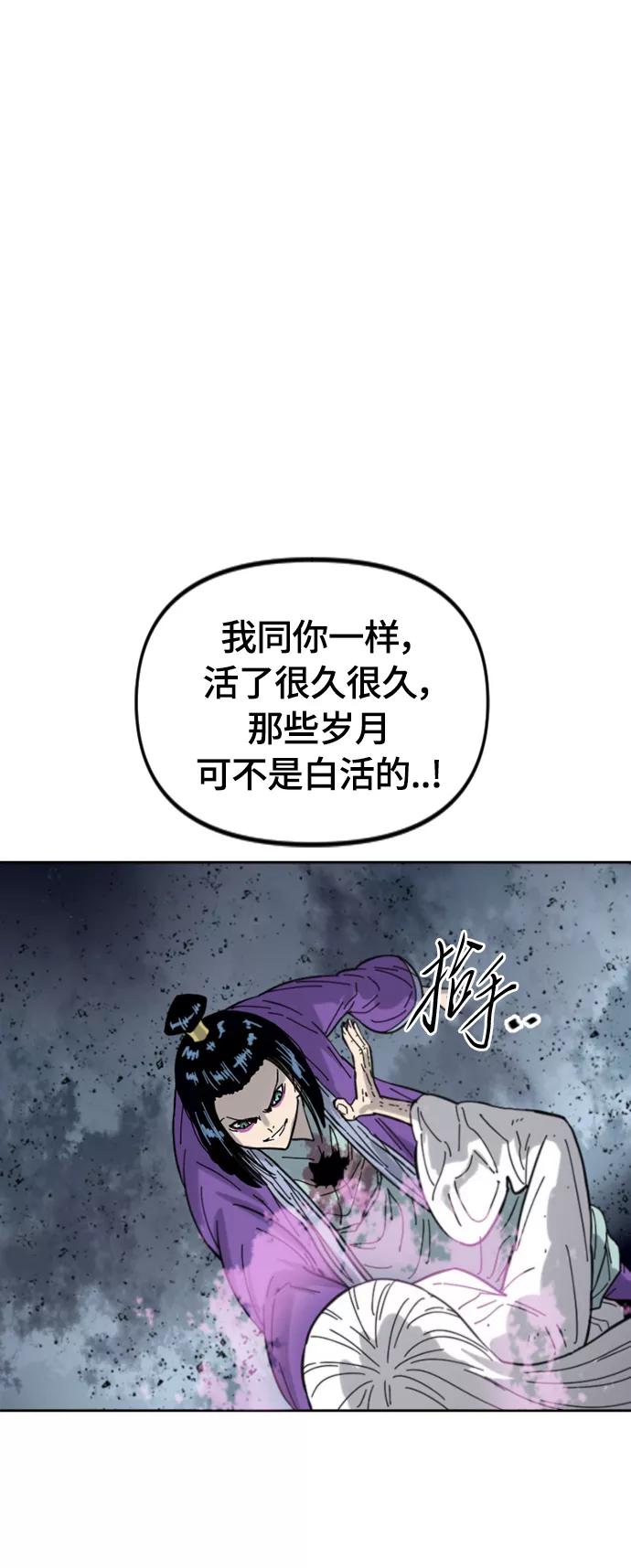 《天下第一人》[第二季] 第40话 第33页