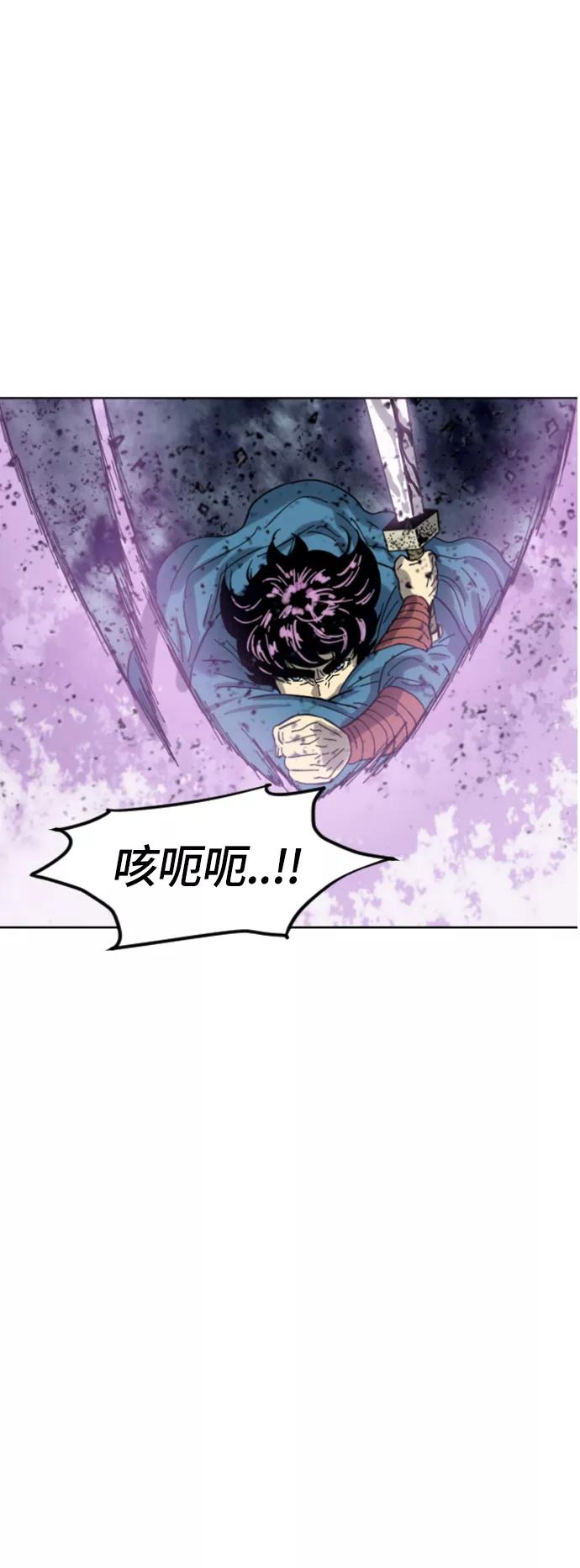《天下第一人》[第二季] 第40话 第78页