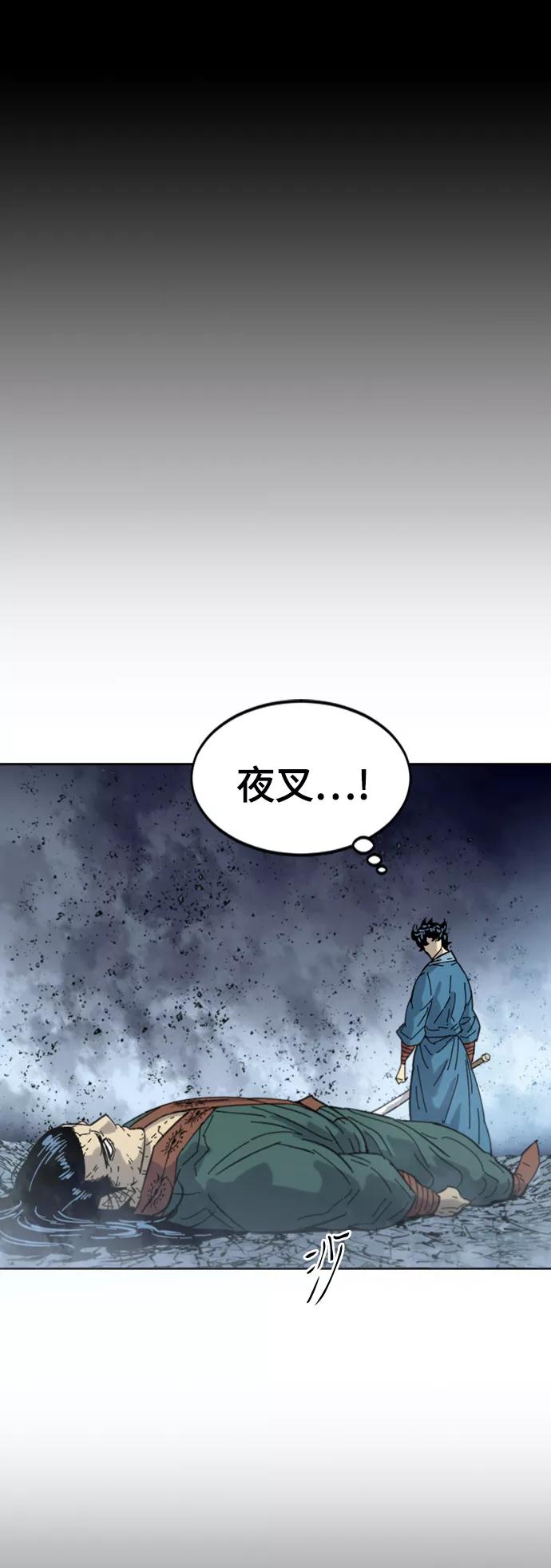 《天下第一人》[第二季] 第40话 第65页