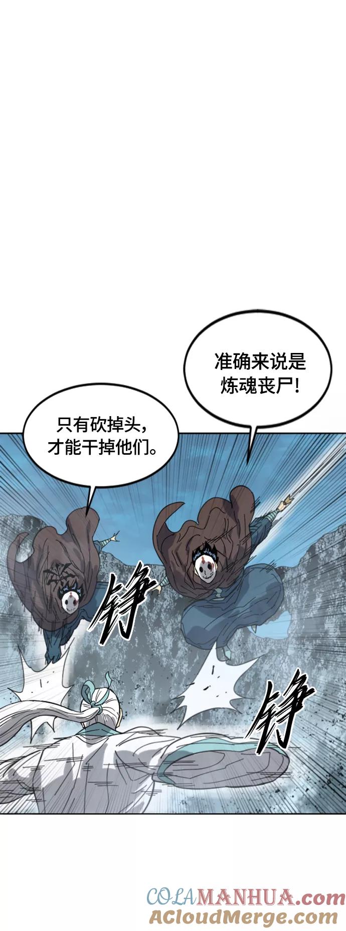 《天下第一人》[第二季] 第40话 第19页