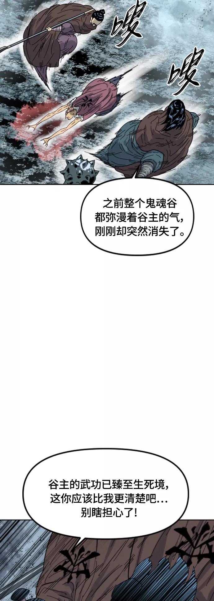 《天下第一人》[第二季] 第40话 第14页