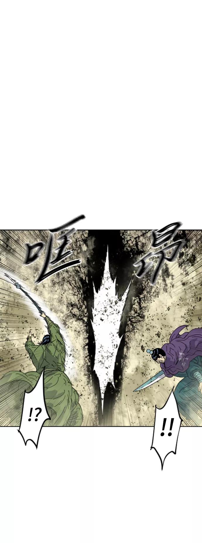 《天下第一人》[第二季] 第41话 第71页
