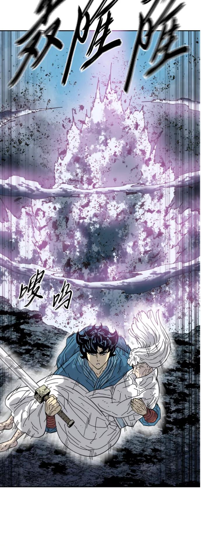 《天下第一人》[第二季] 第41话 第5页