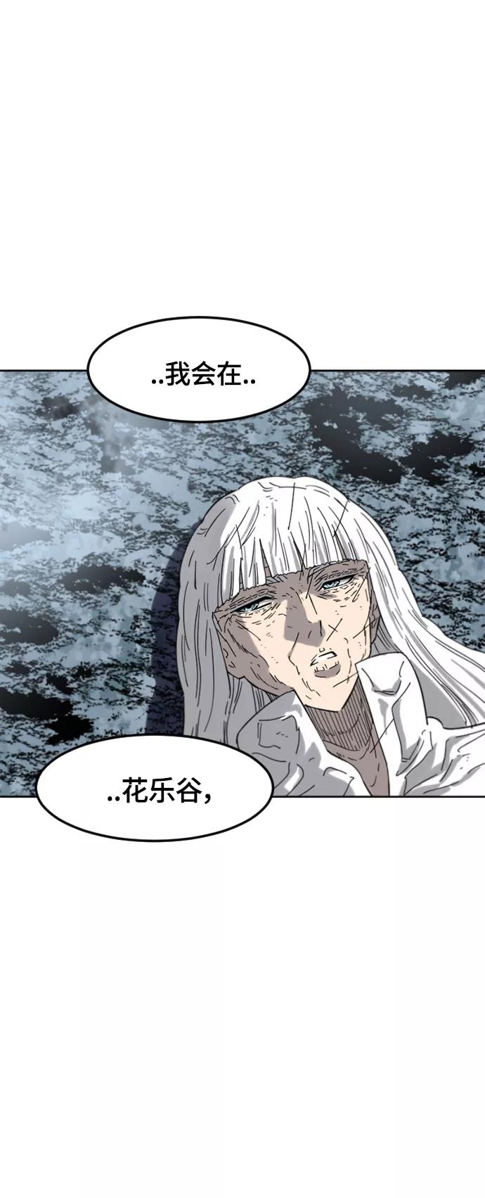 《天下第一人》[第二季] 第41话 第17页