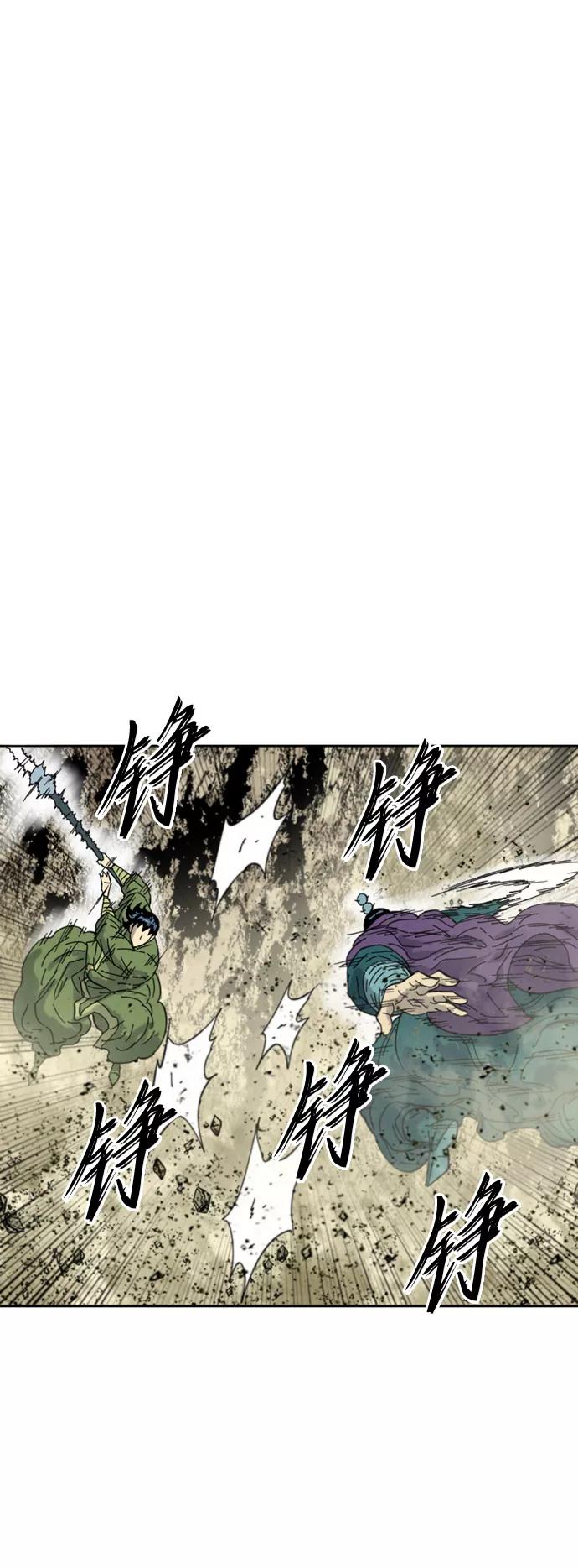 《天下第一人》[第二季] 第41话 第66页