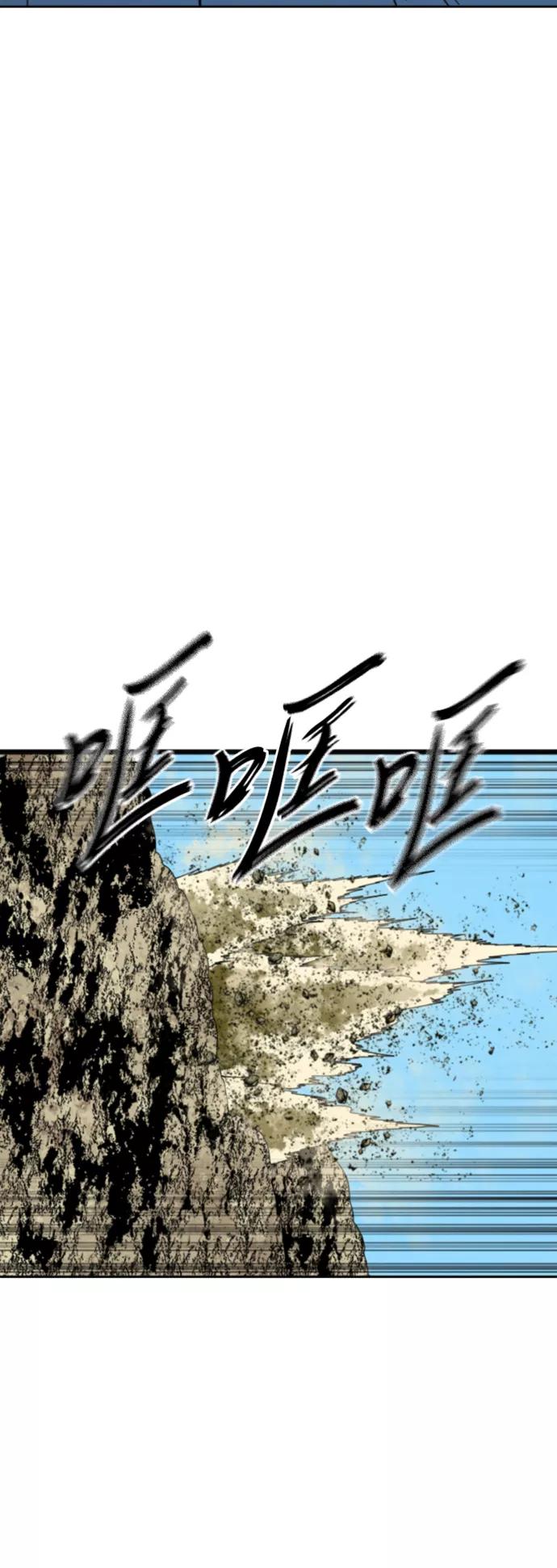 《天下第一人》[第二季] 第41话 第54页