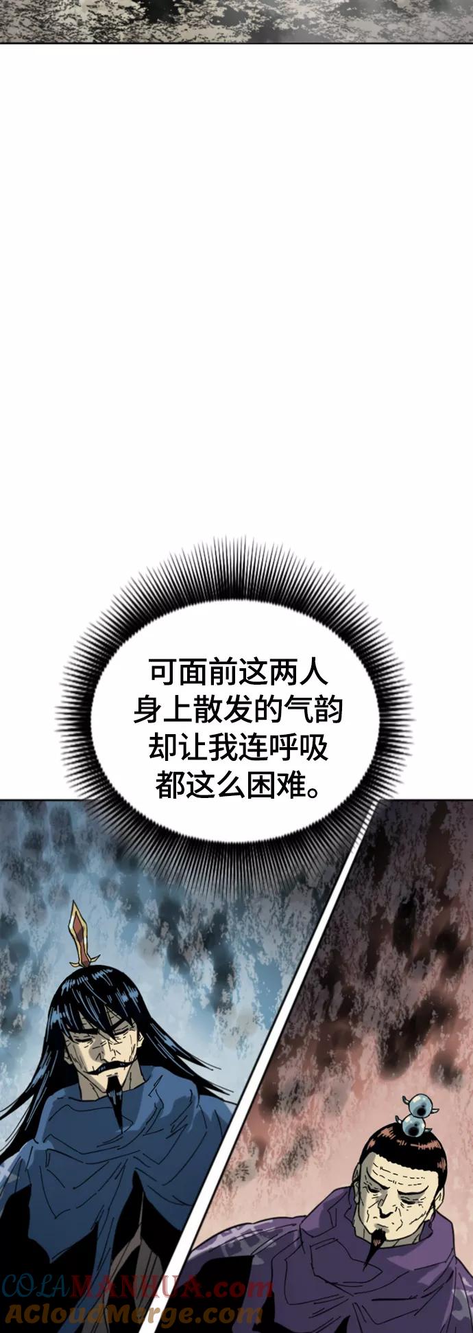 《天下第一人》[第二季] 第41话 第40页