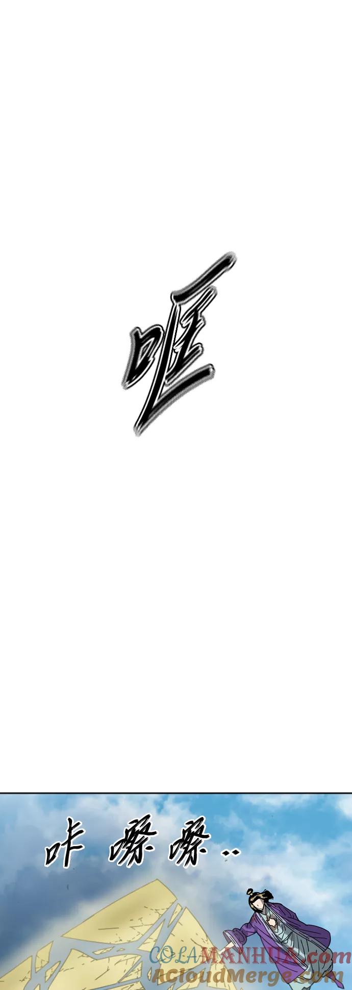 《天下第一人》[第二季] 第41话 第31页