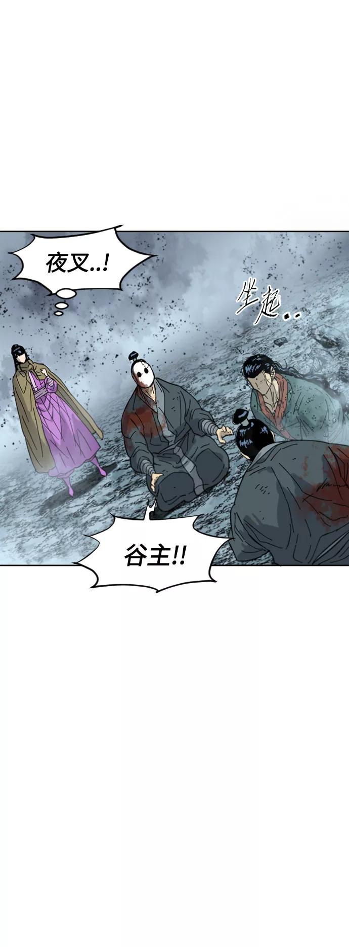 《天下第一人》[第二季] 第41话 第63页