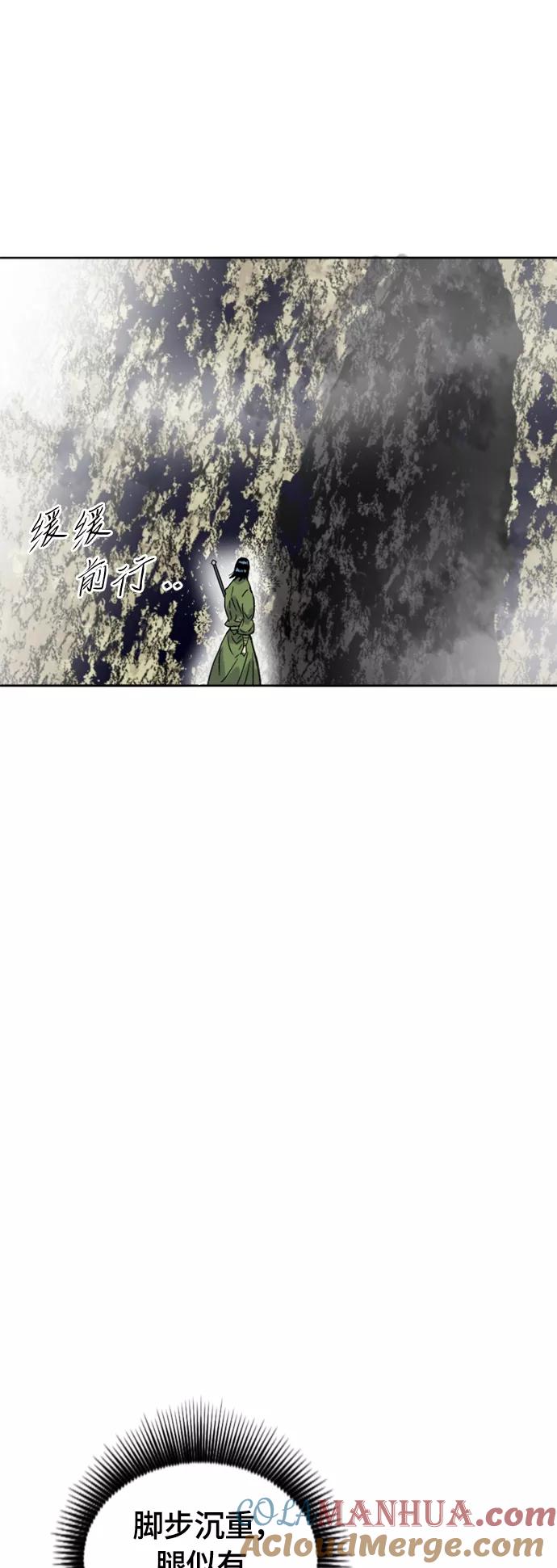 《天下第一人》[第二季] 第41话 第37页