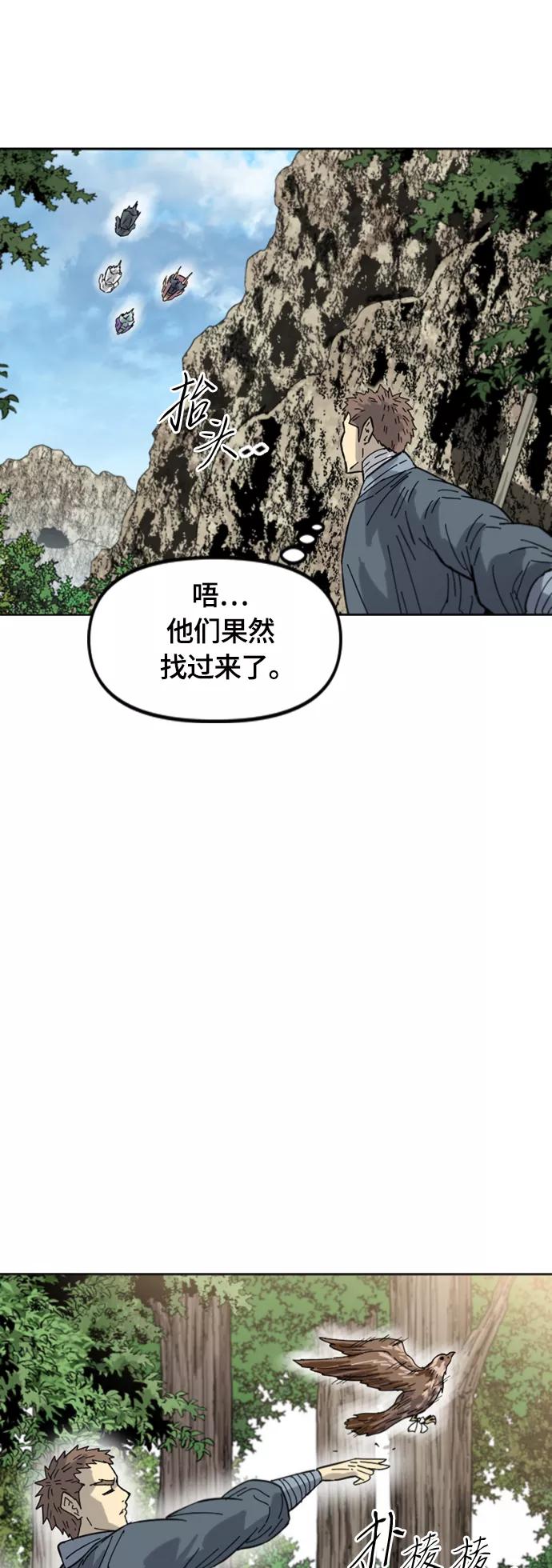 《天下第一人》[第二季] 第41话 第26页