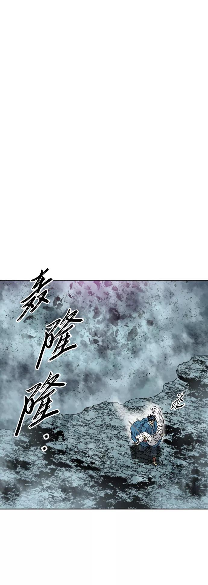 《天下第一人》[第二季] 第41话 第6页