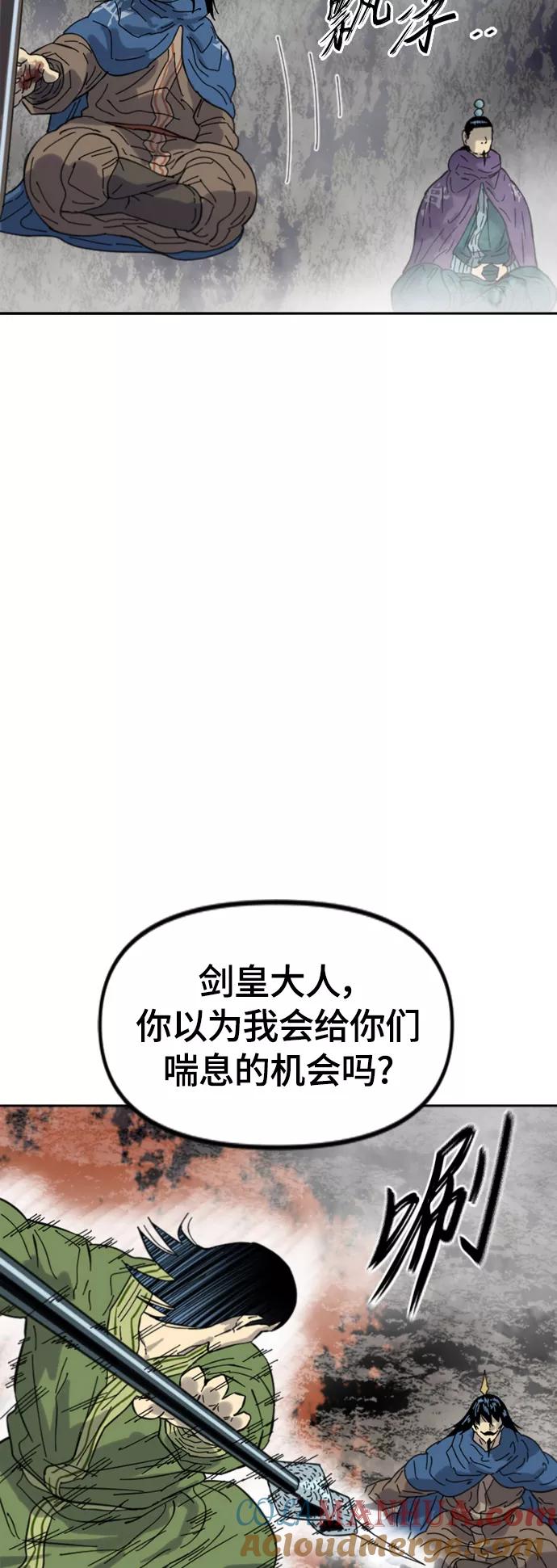 《天下第一人》[第二季] 第41话 第52页
