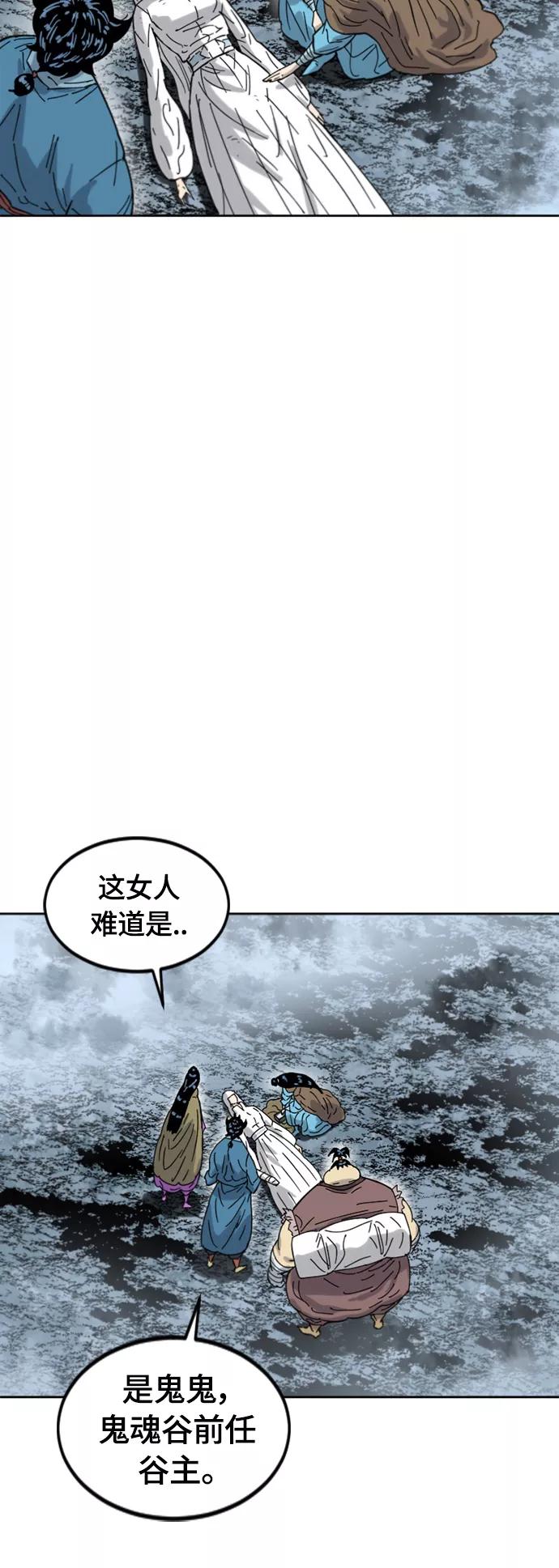 《天下第一人》[第二季] 第41话 第9页