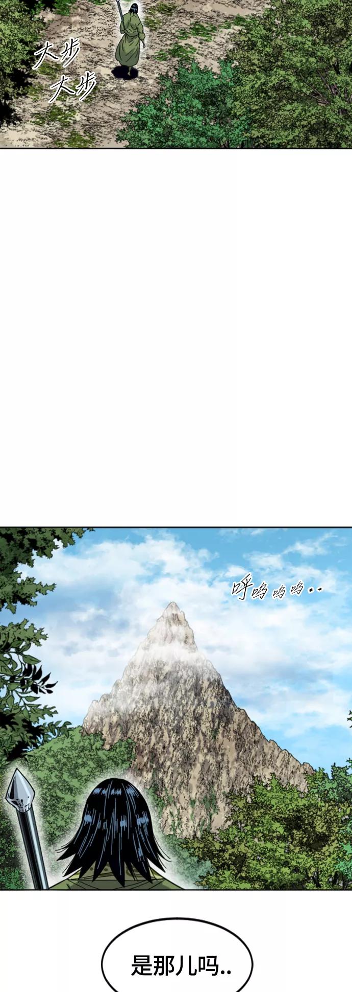 《天下第一人》[第二季] 第41话 第35页
