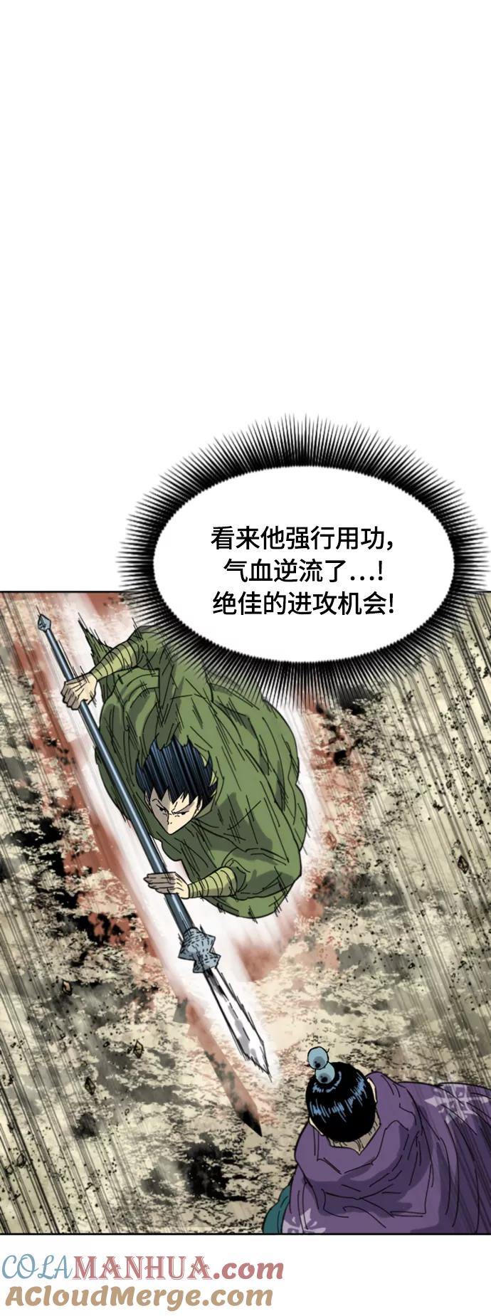 《天下第一人》[第二季] 第41话 第70页