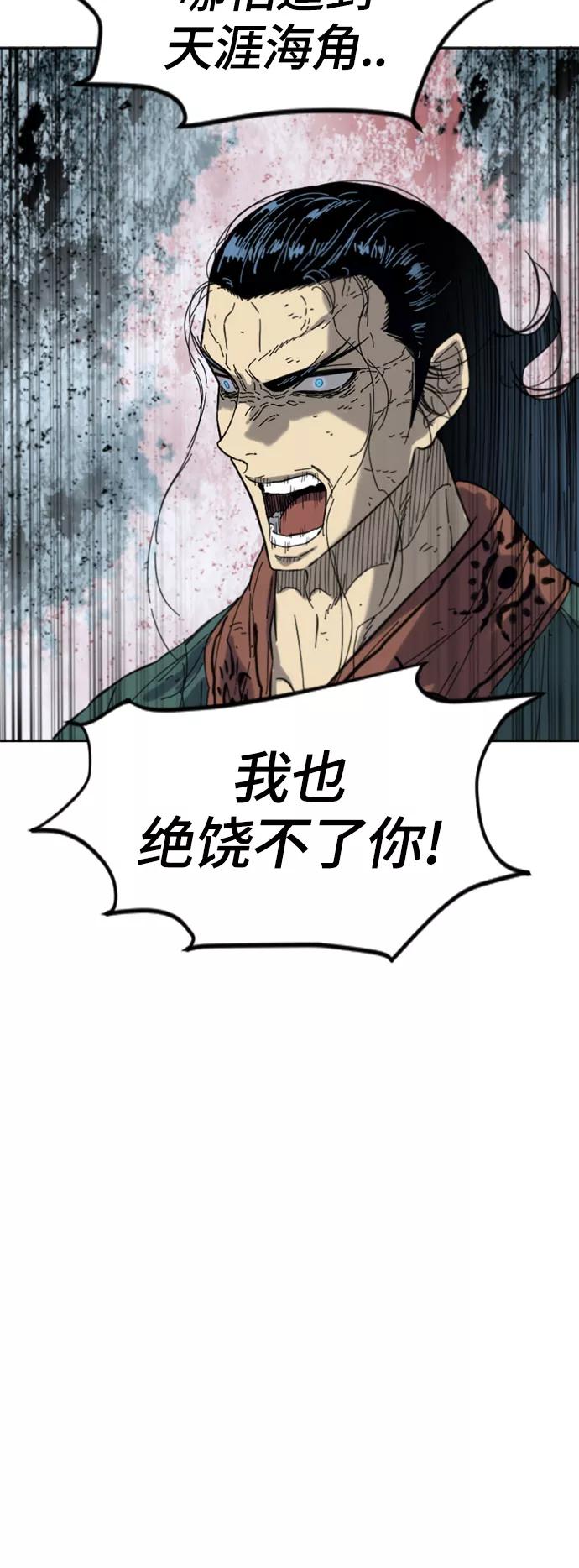 《天下第一人》[第二季] 第41话 第65页