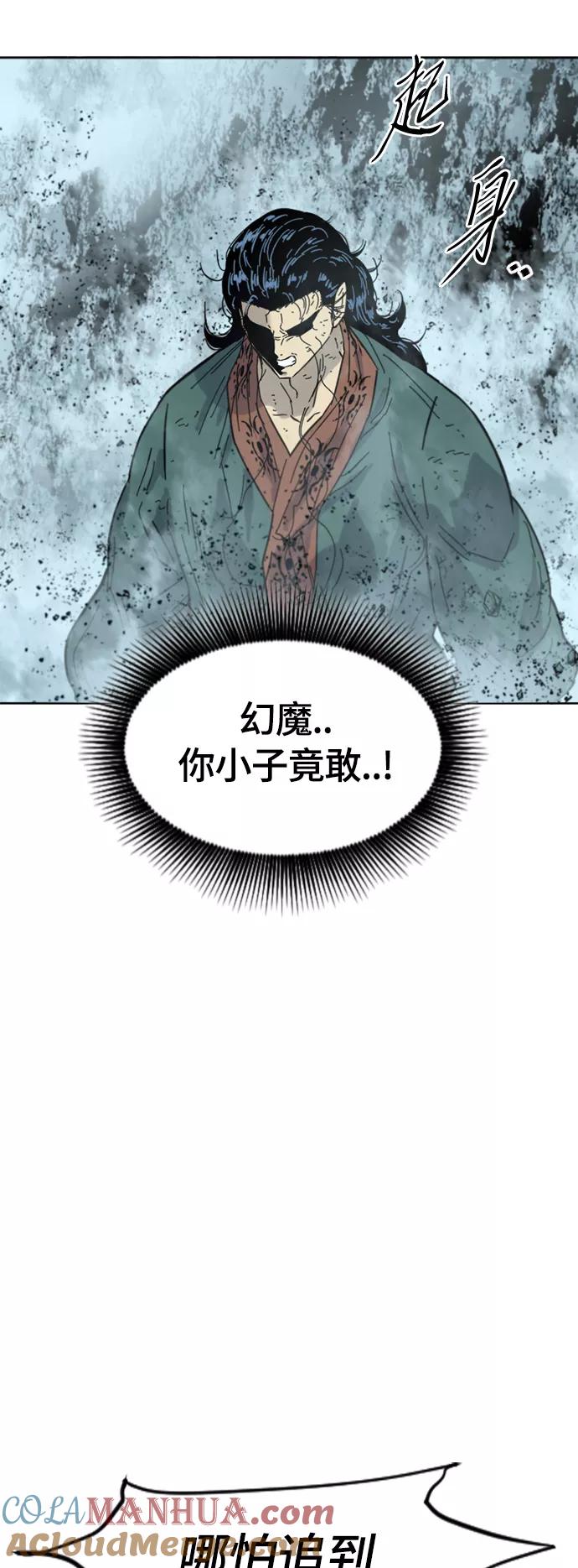 《天下第一人》[第二季] 第41话 第64页