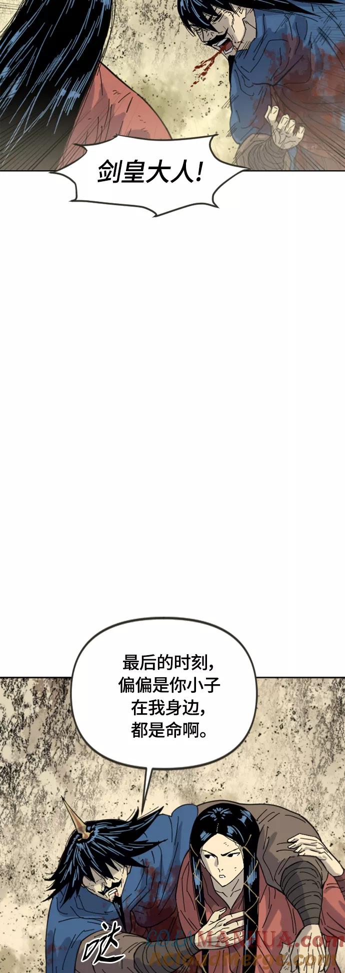 《天下第一人》[第二季] 第42话 第52页
