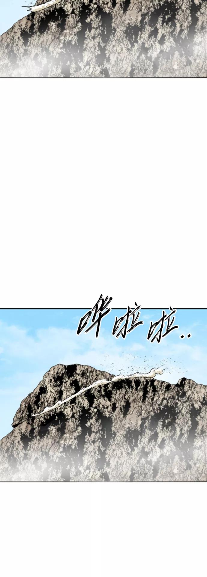 《天下第一人》[第二季] 第42话 第30页
