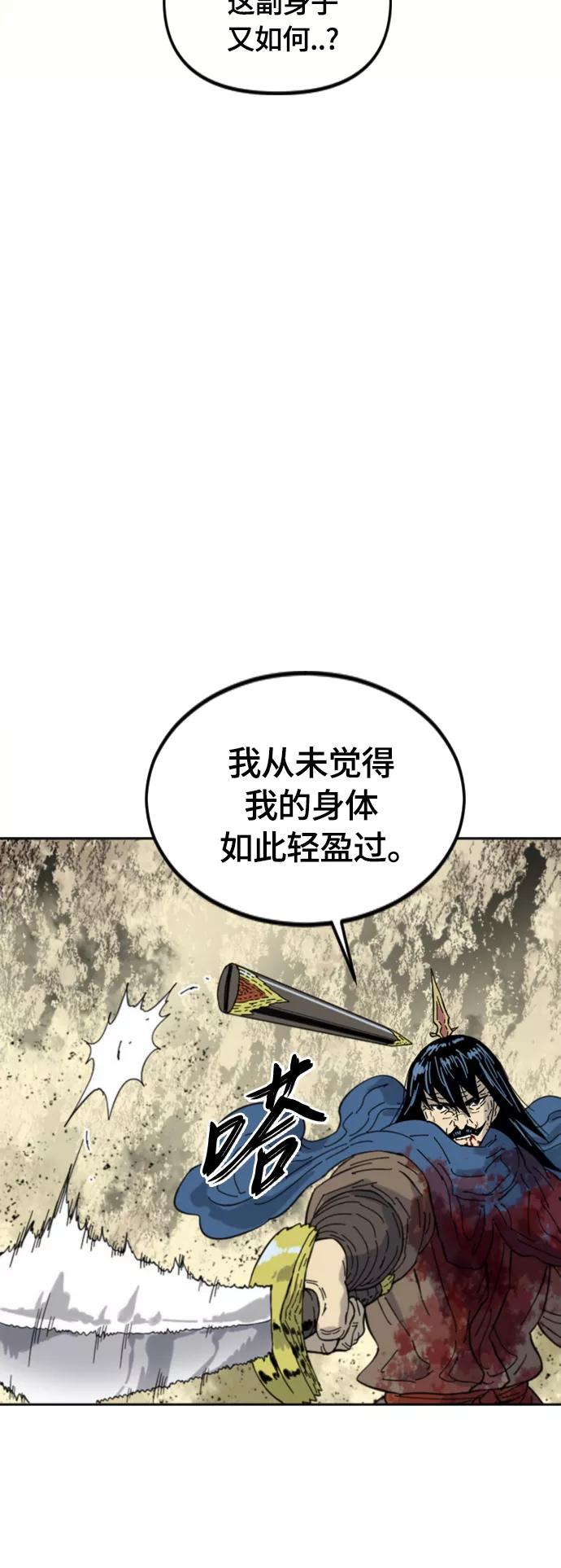 《天下第一人》[第二季] 第42话 第36页