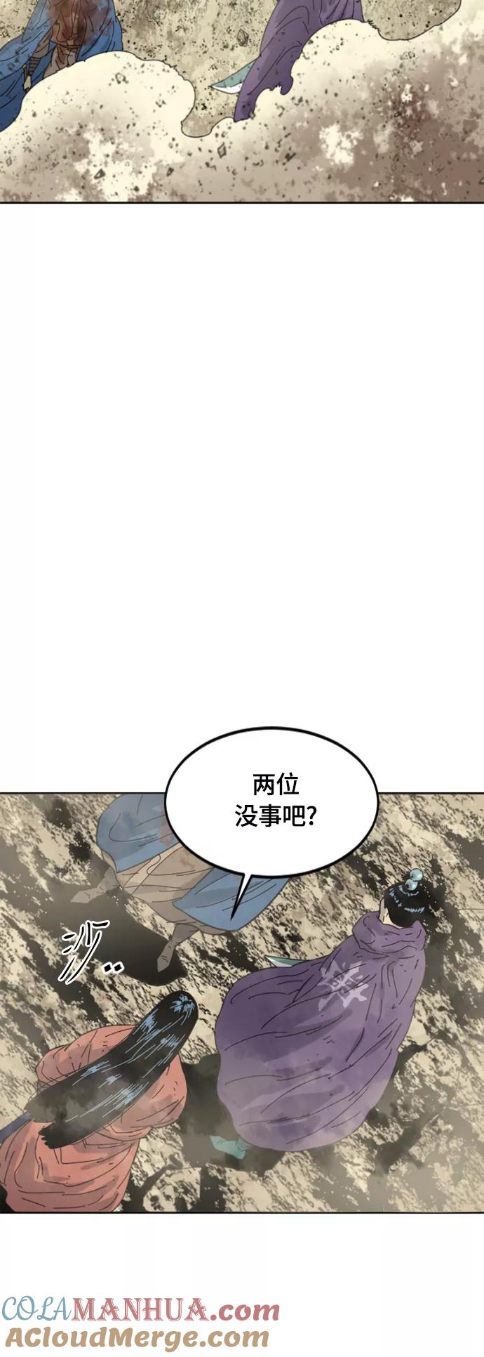 《天下第一人》[第二季] 第42话 第49页