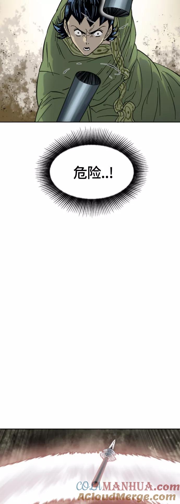 《天下第一人》[第二季] 第42话 第28页