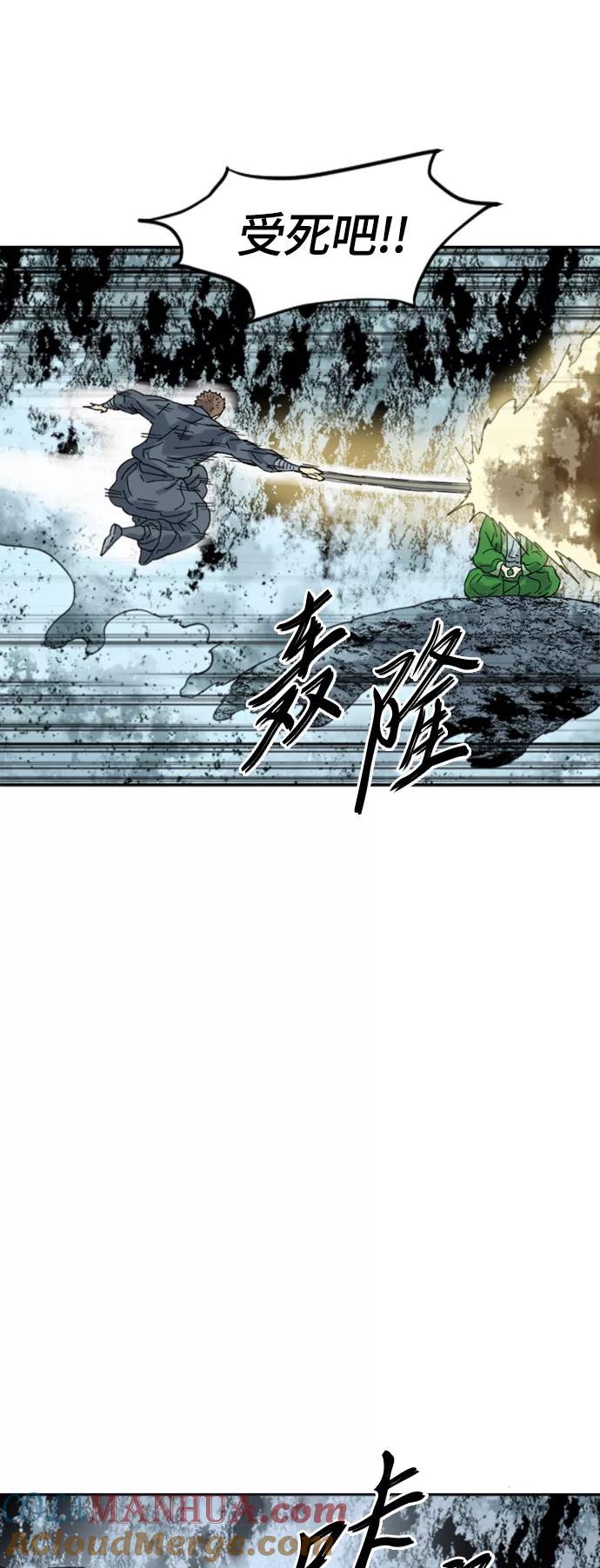 《天下第一人》[第二季] 第42话 第64页