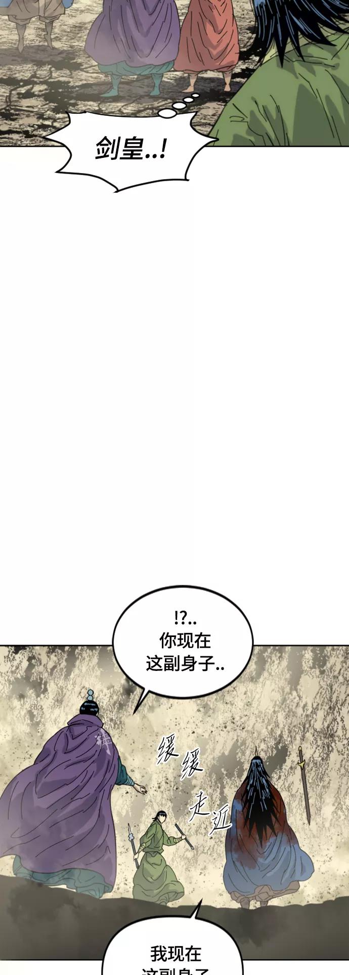 《天下第一人》[第二季] 第42话 第35页