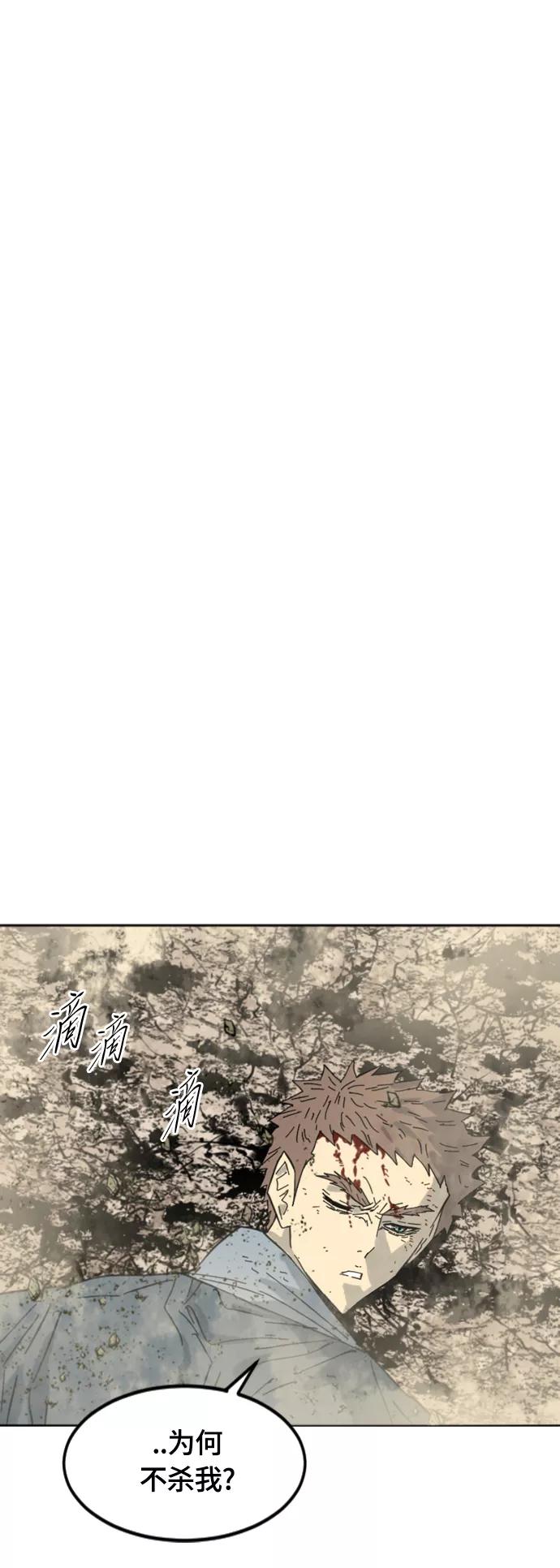 《天下第一人》[第二季] 第42话 第44页