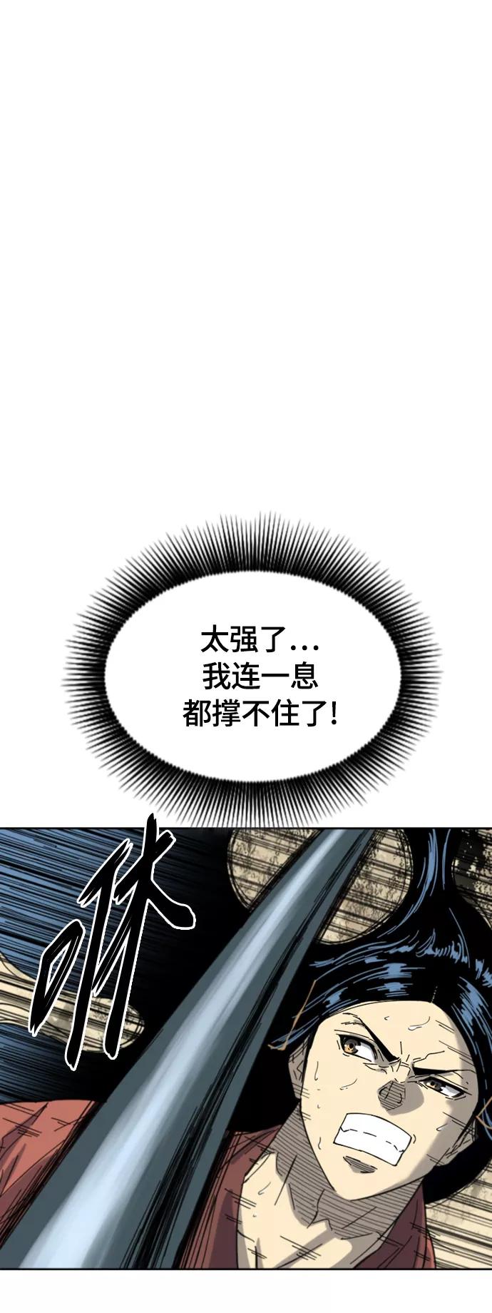 《天下第一人》[第二季] 第42话 第17页